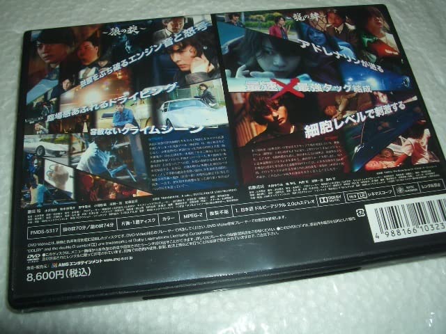 Amazon.co.jp: [中古] ダブルドライブ 狼の掟＆龍の絆 2枚組DVD-BOX